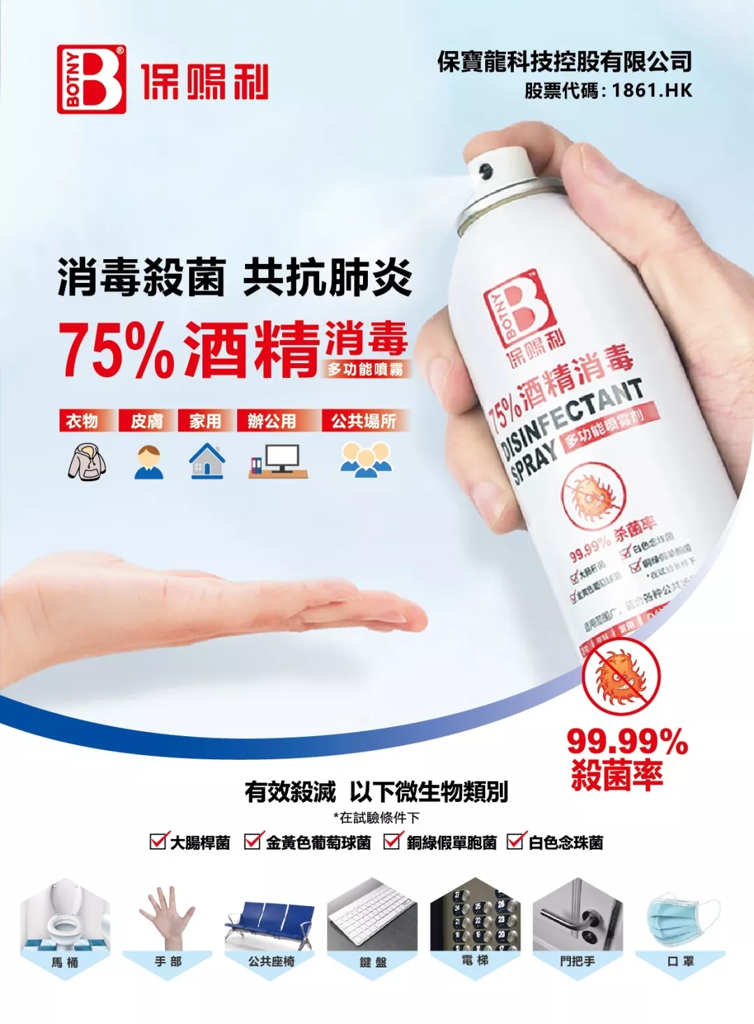 抗疫圖片小巴13.jpg 抗疫圖片小巴13.jpg